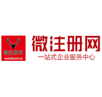 石柱贵阳公司注册之公司注册流程知识总结